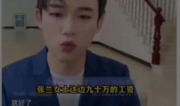 张兰最新爆料录屏,揭秘餐饮帝国背后的惊人内幕