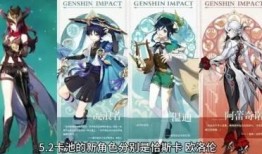 原神最新复刻爆料,神秘角色即将回归，全新冒险篇章即将开启！