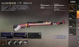 和平精英最新爆料98k皮肤,98K华丽变身，枪王荣耀归来！