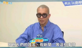 葛斯齐最新爆料具俊晔